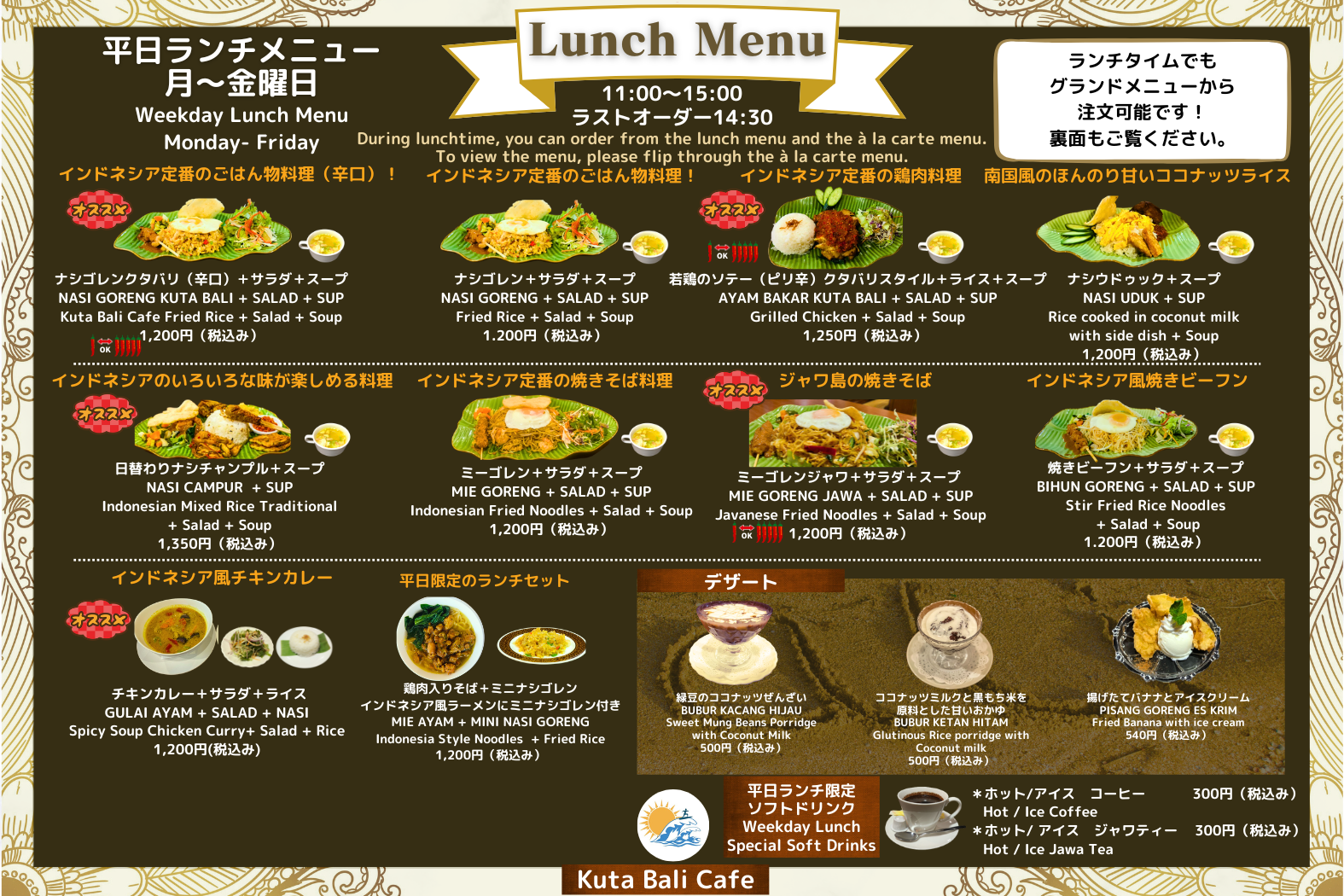kuta bali cafe hachioji